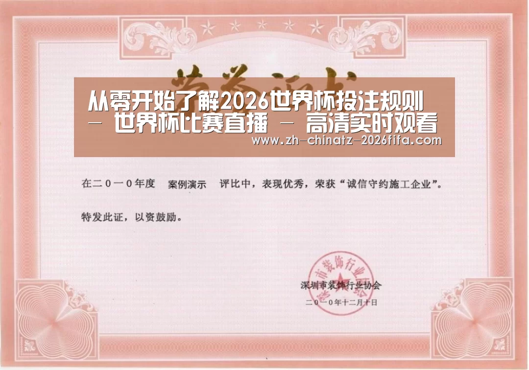 荣誉证书二(图1)