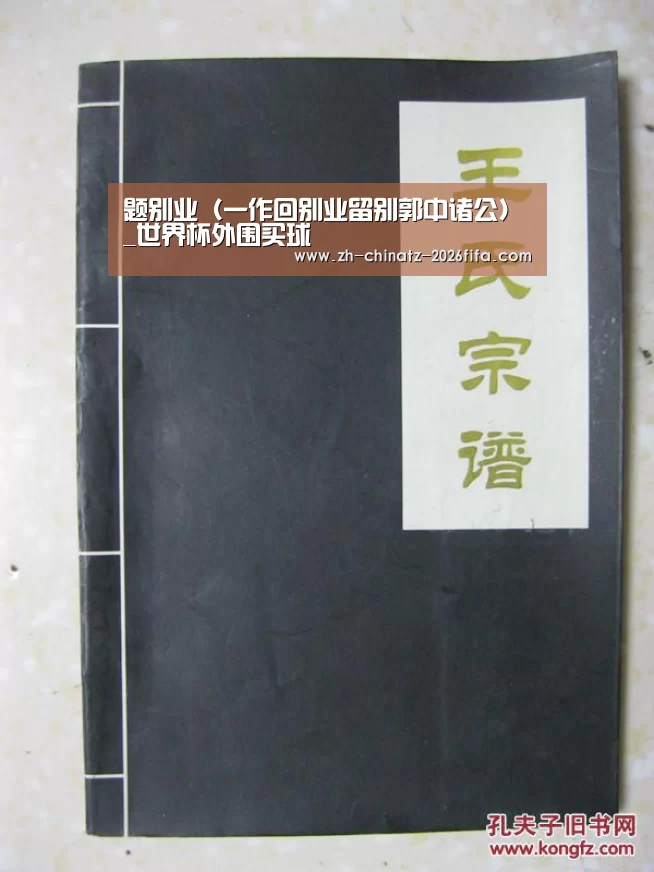 世界杯投注