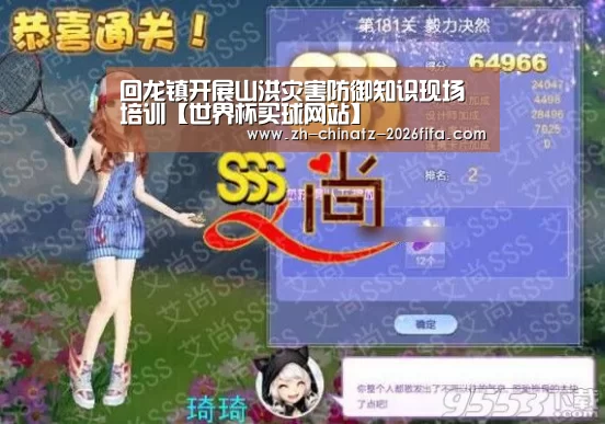 世界杯投注