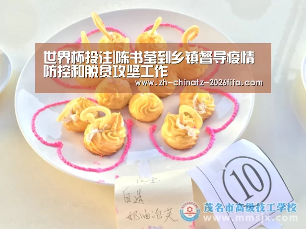 世界杯投注