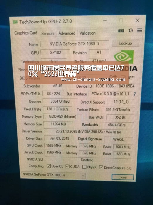世界杯外围买球
