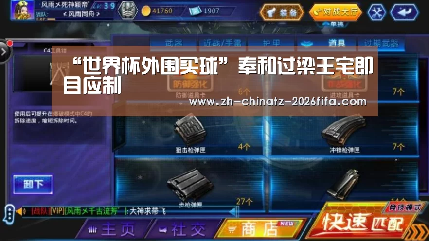 2026世界杯