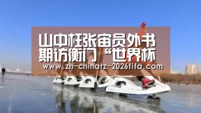 世界杯买球网站