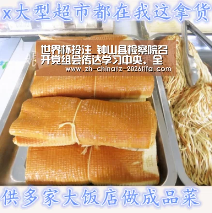 世界杯投注