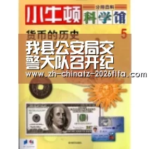 我县公安局交警大队召开纪律作风警示教育会-世界杯买球网站(图3) 世界杯投注