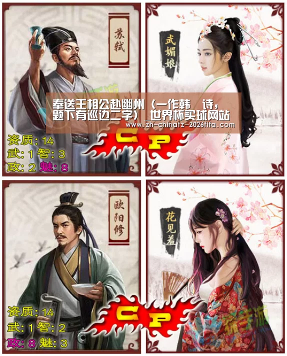 世界杯外围买球