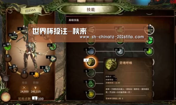 世界杯投注-秋来(图2) 世界杯买球网站