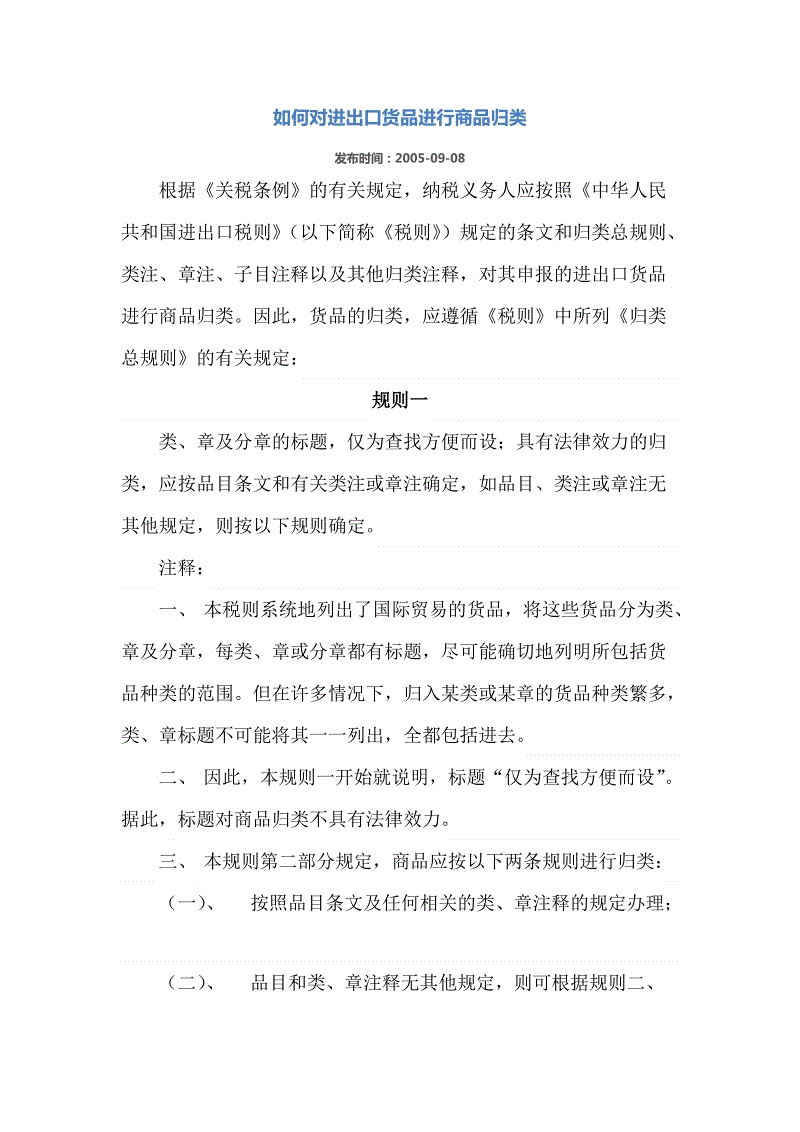 世界杯投注-羽林骑闺人(图1) 2026世界杯