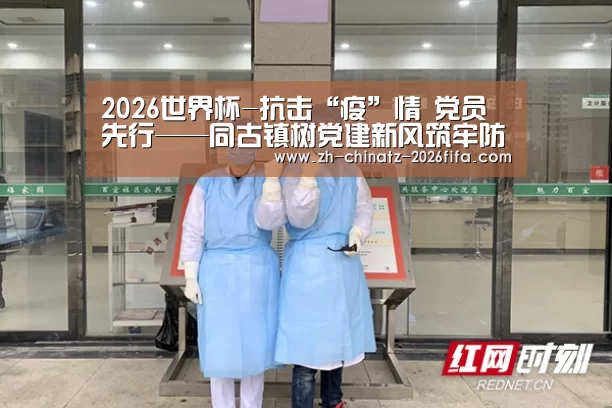 世界杯外围买球