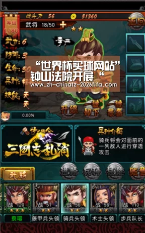 “世界杯买球网站”钟山法院开展“不忘初心 牢记使命”第一专题系列活动(图1) 世界杯投注