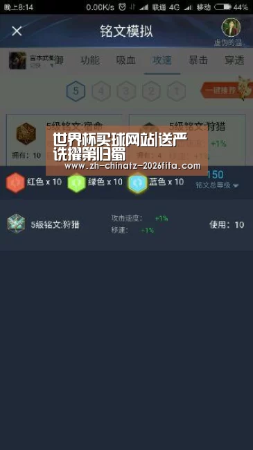世界杯外围买球