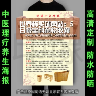 世界杯买球网站