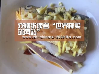 2026世界杯