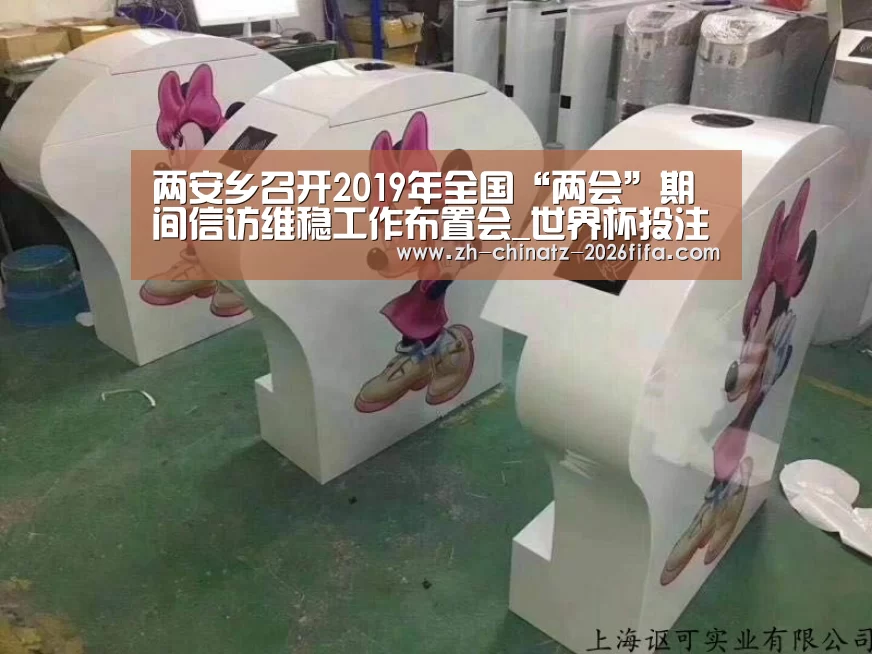 世界杯买球网站